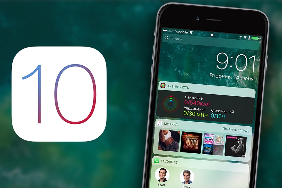 Imagem de Chegou! iOS 10 está disponível para download no tecmundo